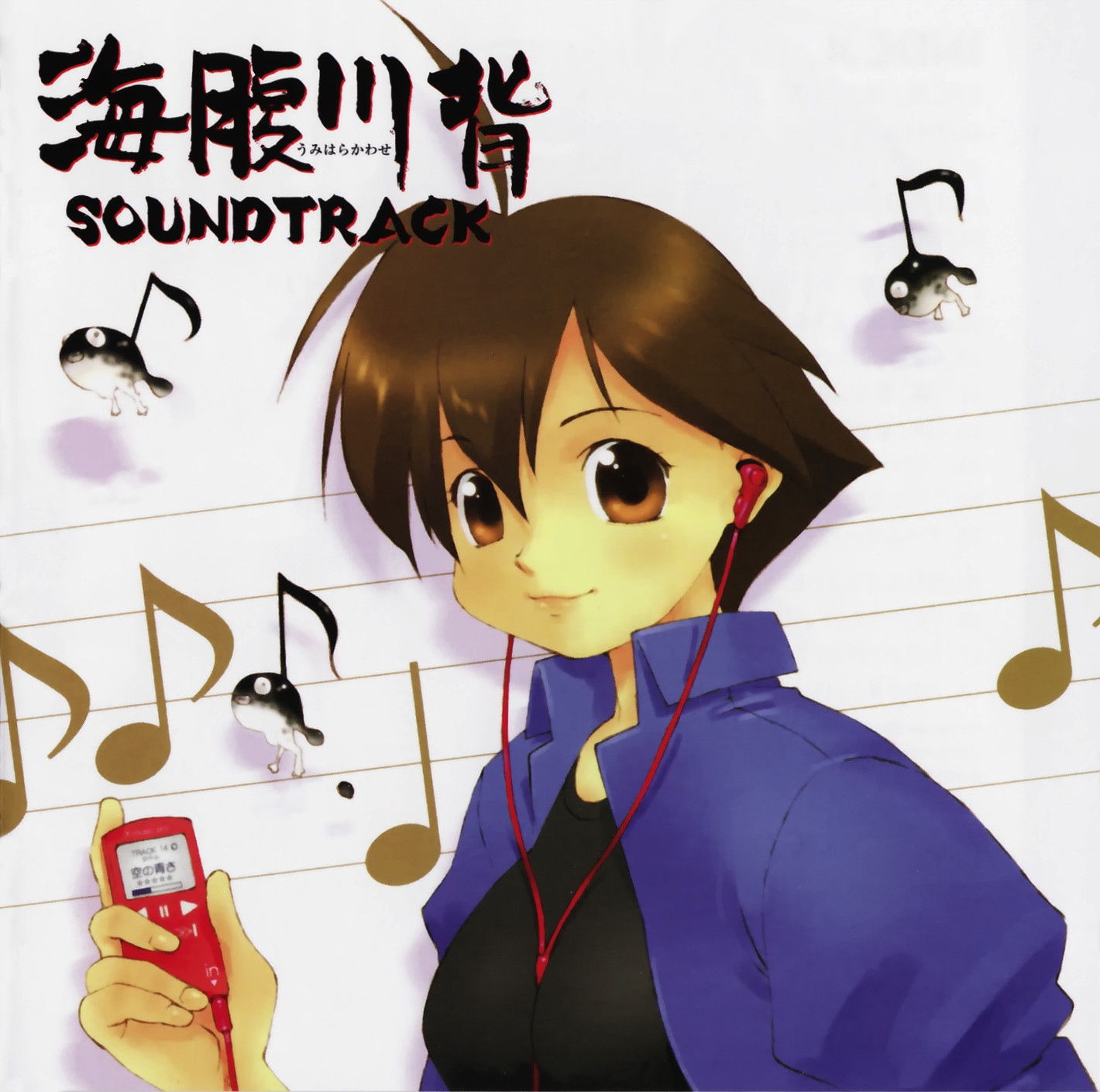 Umihara Kawase Soundtrack (2008) MP3 - Download Umihara
